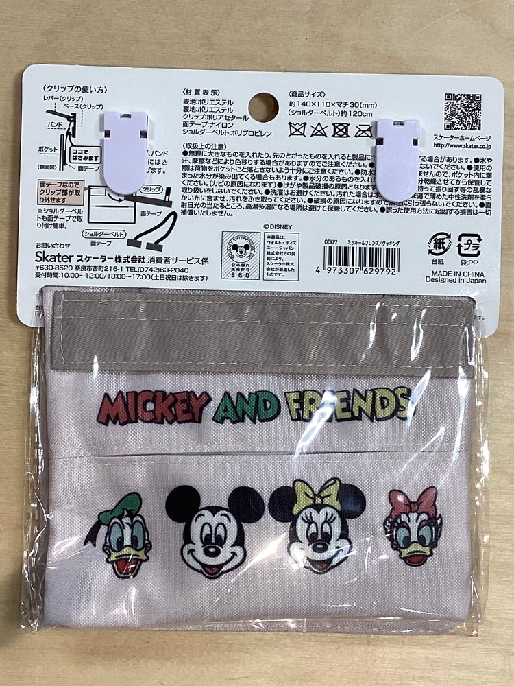 おでかけ2WAYポケット