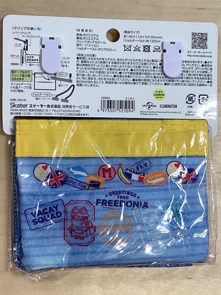 おでかけ2WAYポケット