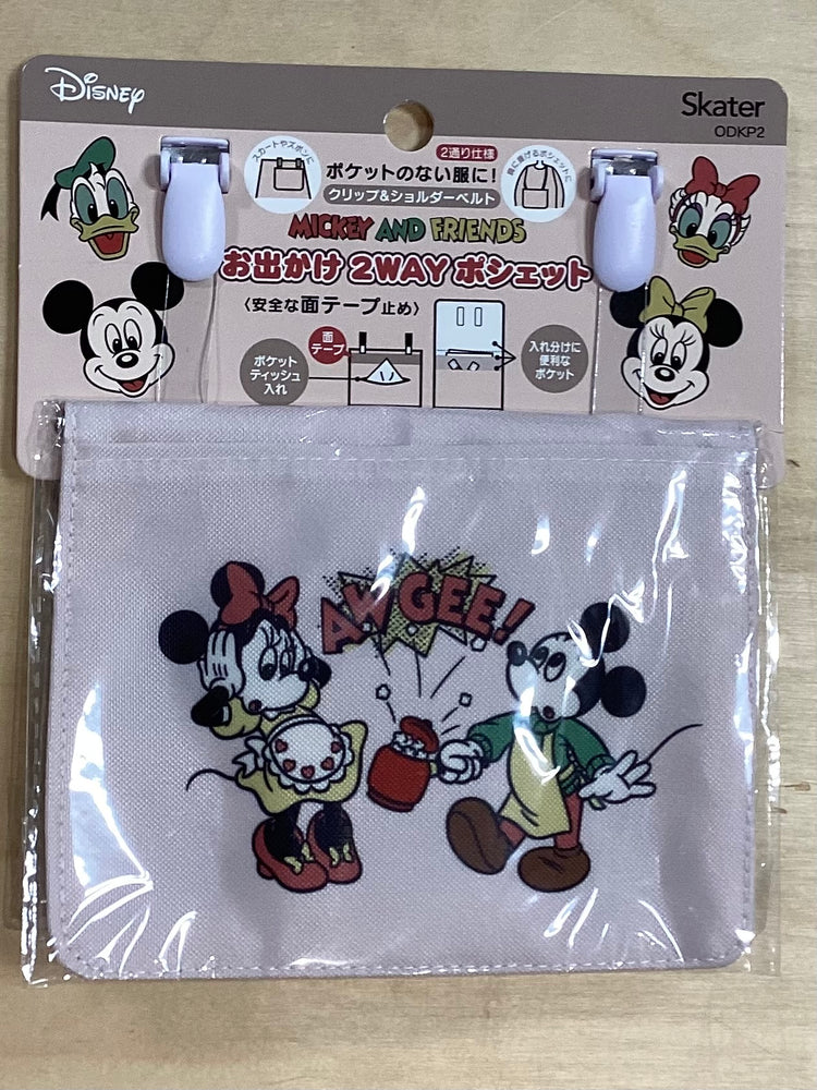 おでかけ2WAYポケット