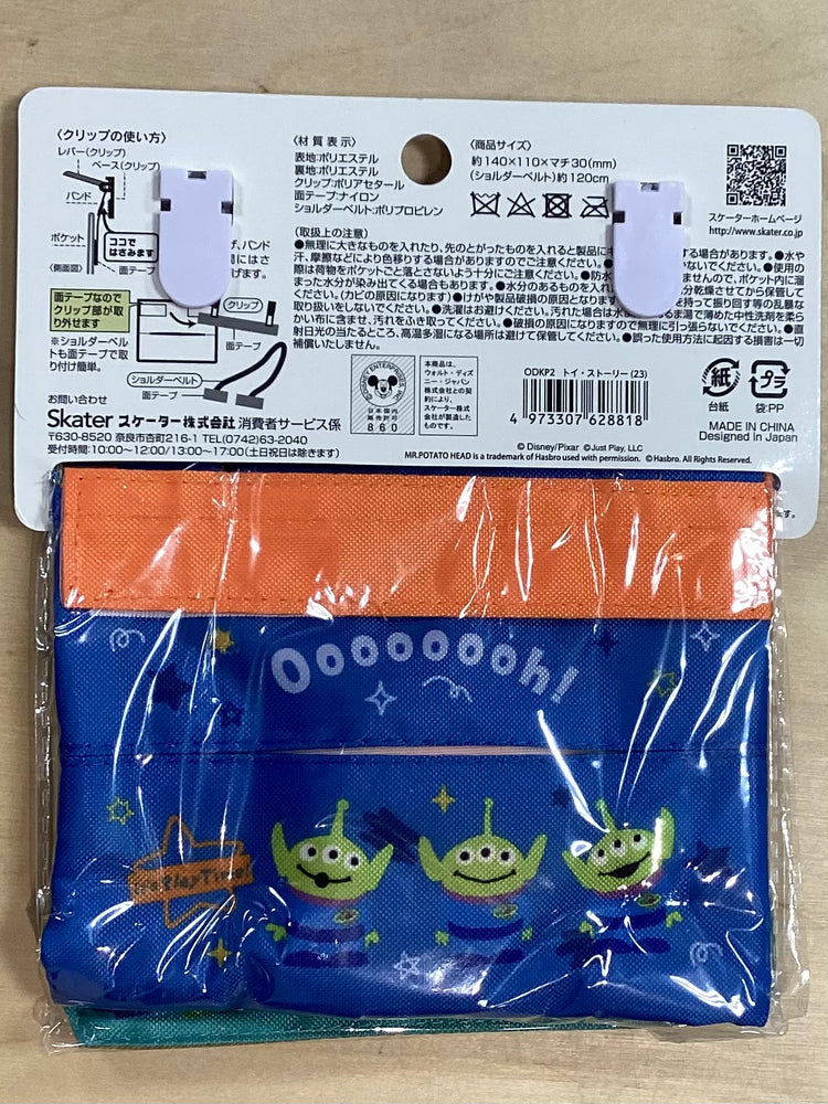 おでかけ2WAYポケット
