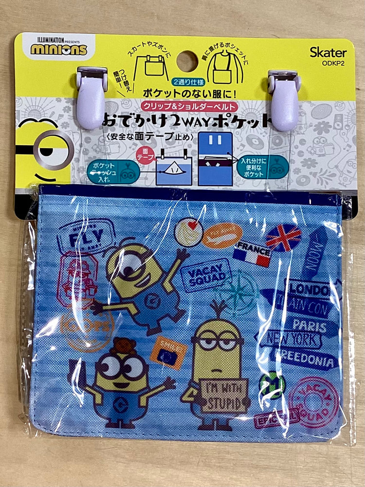 おでかけ2WAYポケット