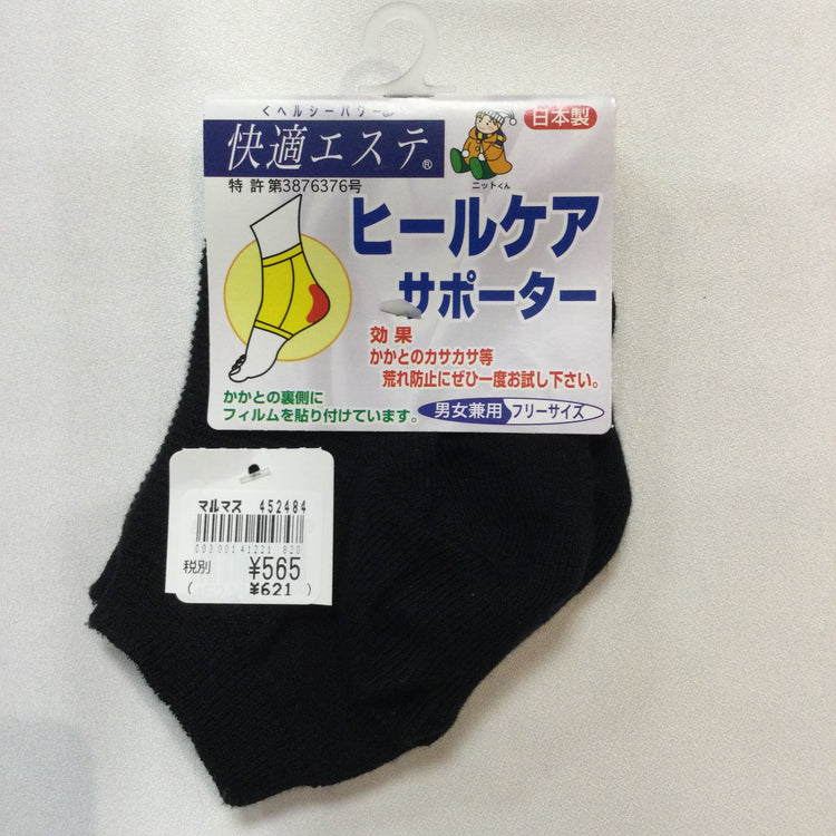 ヒールケアサポーター