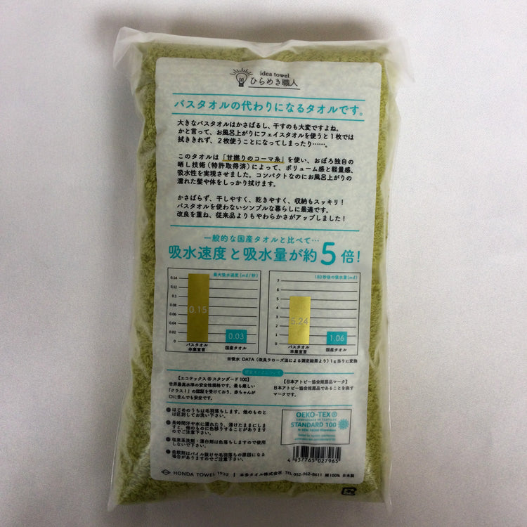 <日本製>バスタオル卒業宣言