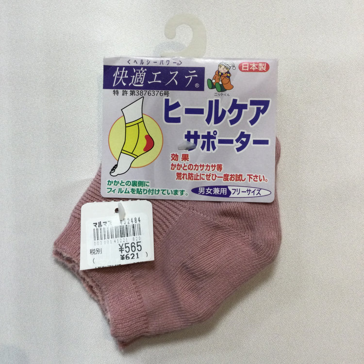 ヒールケアサポーター